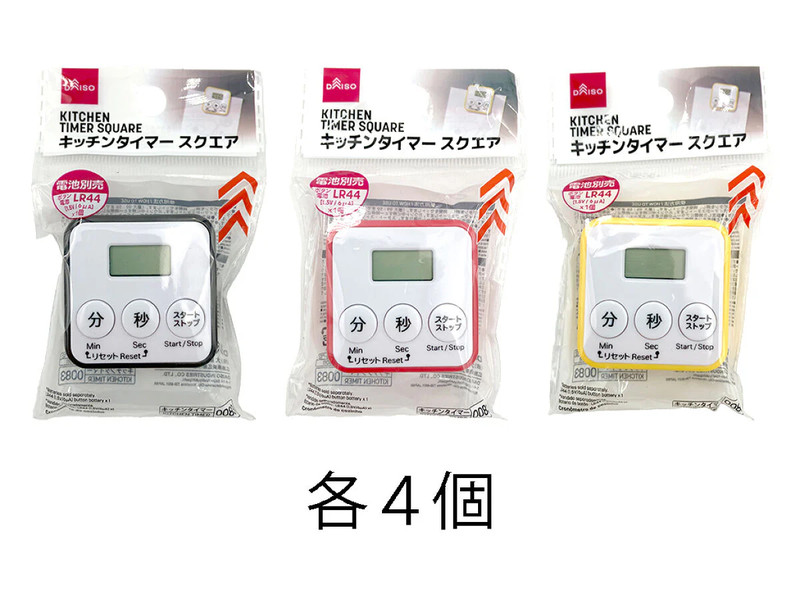 キッチンタイマー　　スクエア